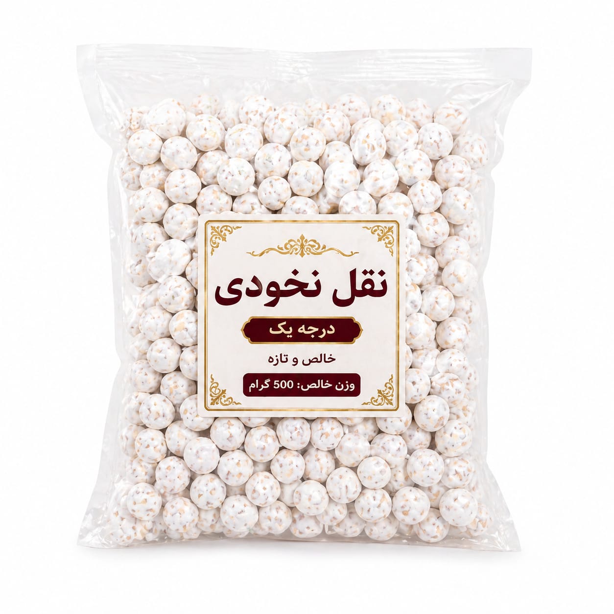 نقل درجه اول نخودی  ۵۰۰ گرمی