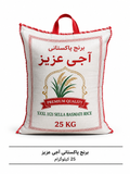 برنج پاکستانی حاجی عزیز – ۲۵ کیلو